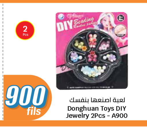 available at سيتي هايبرماركت in الكويت - مدينة الكويت