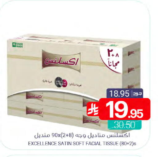 available at Muntazah Markets in KSA, Saudi Arabia, Saudi - Qatif