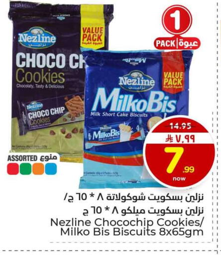 available at هايبر الوفاء in مملكة العربية السعودية, السعودية, سعودية - الرياض