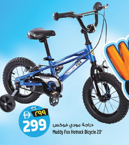 available at Safari Hypermarket in UAE - Sharjah / Ajman