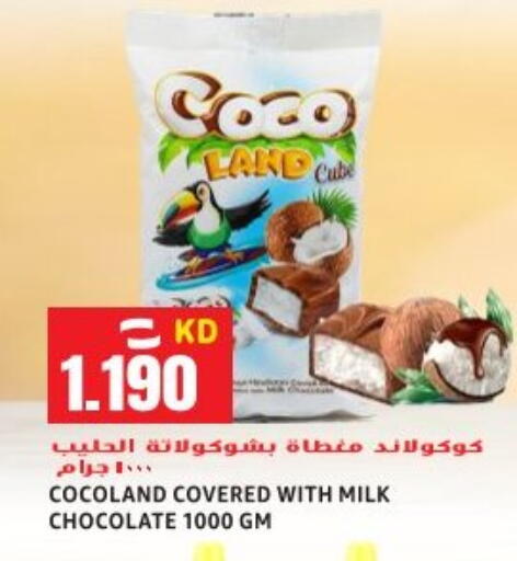 available at Sabsah Hypermarket in Kuwait - Ahmadi Governorate