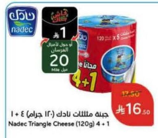 available at هايبر بنده in مملكة العربية السعودية, السعودية, سعودية - القنفذة