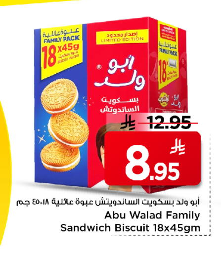 available at مارك & سيف in مملكة العربية السعودية, السعودية, سعودية - الأحساء‎