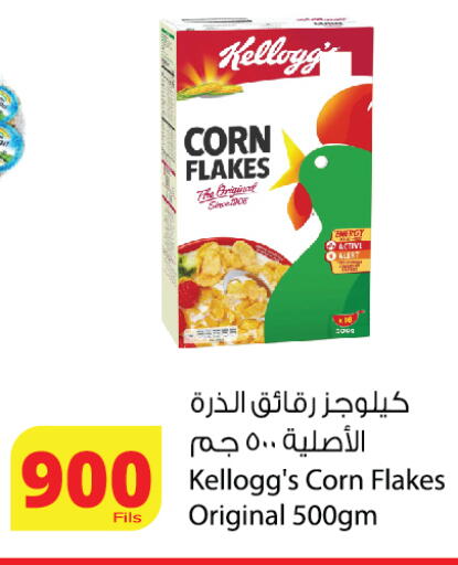 available at Agricultural Food Products Co. in Kuwait - Ahmadi Governorate