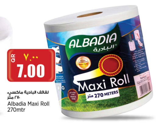 available at Retail Mart in Qatar - Al-Shahaniya