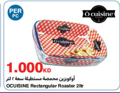 available at هايبرماكس in الكويت - محافظة الجهراء