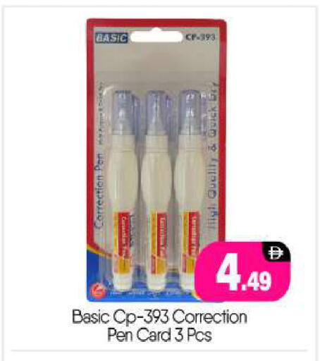 available at BIGmart in UAE - Abu Dhabi