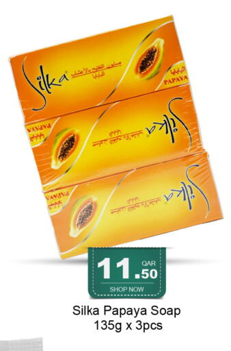 Papaya available at جي-ماكس هايبرماركت in قطر - الوكرة