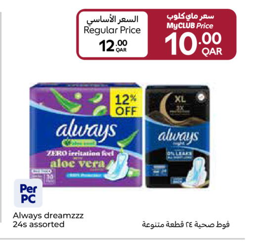 available at كارفور in قطر - الشحانية