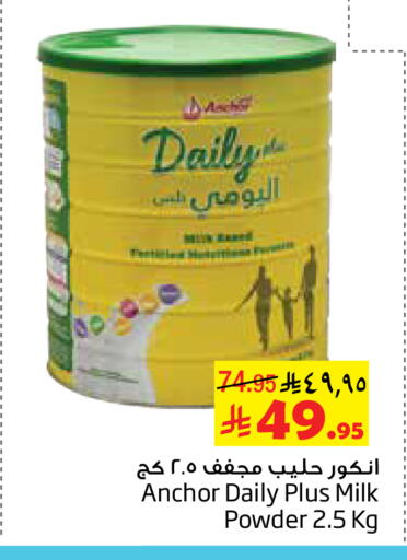 available at ليان هايبر in مملكة العربية السعودية, السعودية, سعودية - الخبر‎
