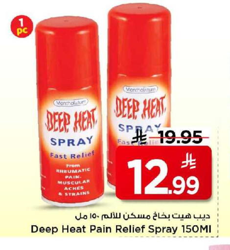 available at مارك & سيف in مملكة العربية السعودية, السعودية, سعودية - الرياض