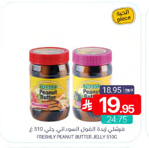 available at Muntazah Markets in KSA, Saudi Arabia, Saudi - Qatif