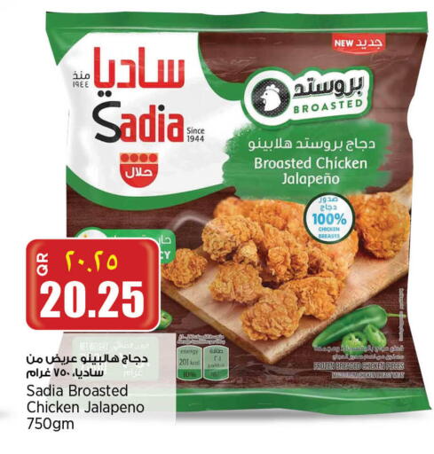 available at Retail Mart in Qatar - Umm Salal