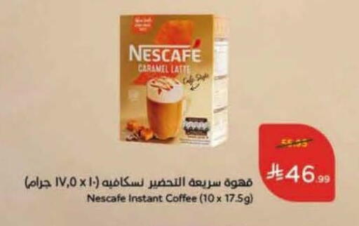 available at Hyper Panda in KSA, Saudi Arabia, Saudi - Jubail