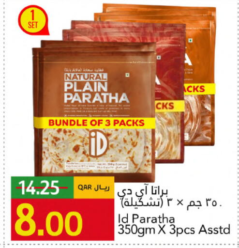 available at جلف فود سنتر in قطر - الوكرة