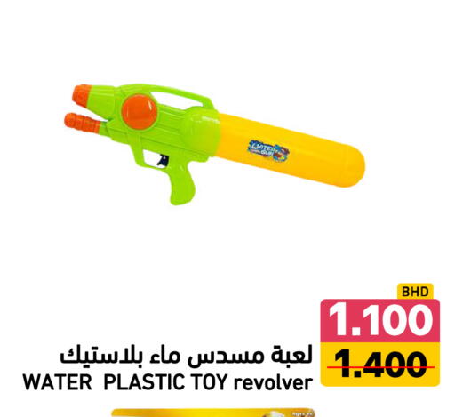 available at رامــز in البحرين