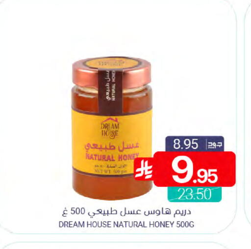 available at اسواق المنتزه in مملكة العربية السعودية, السعودية, سعودية - المنطقة الشرقية