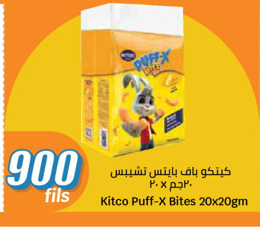 available at City Hypermarket in Kuwait - Kuwait City