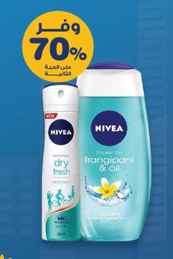 available at صيدليات انوفا in مملكة العربية السعودية, السعودية, سعودية - القنفذة