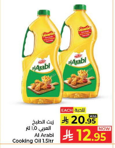available at Kabayan Hypermarket in KSA, Saudi Arabia, Saudi - Jeddah