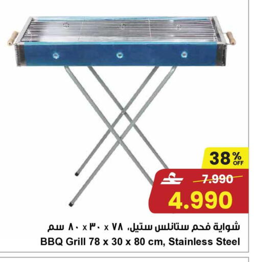 available at Sultan Center  in Oman - Muscat