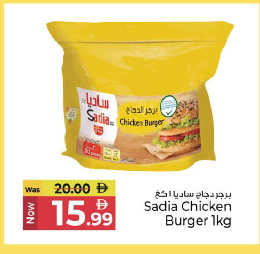 available at كنز هايبرماركت in الإمارات العربية المتحدة , الامارات - الشارقة / عجمان