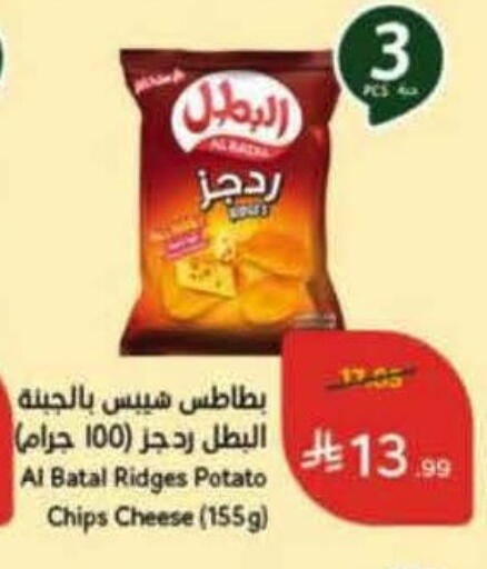 Potato available at Hyper Panda in KSA, Saudi Arabia, Saudi - Jeddah