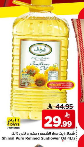 available at Mark & Save in KSA, Saudi Arabia, Saudi - Al Khobar
