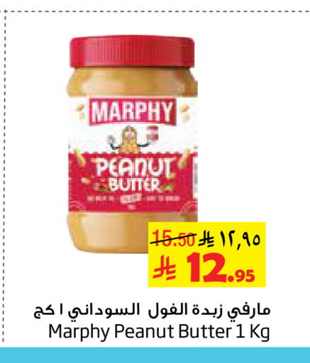 available at ليان هايبر in مملكة العربية السعودية, السعودية, سعودية - الخبر‎