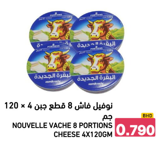 available at رامــز in البحرين