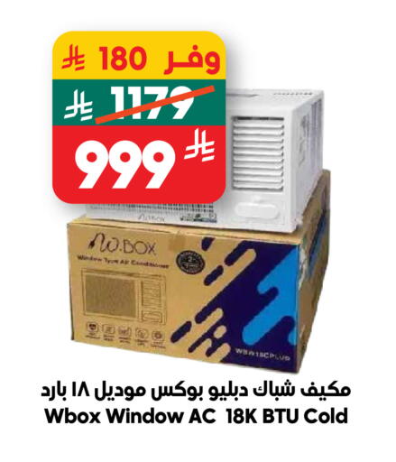 available at الدكان in مملكة العربية السعودية, السعودية, سعودية - جدة