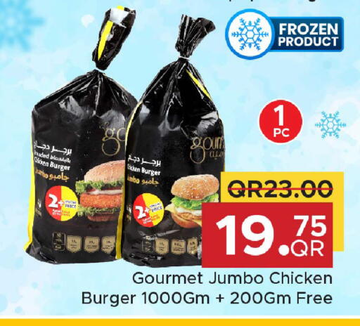 available at مركز التموين العائلي in قطر - الدوحة