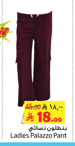 available at ليان هايبر in مملكة العربية السعودية, السعودية, سعودية - الخبر‎