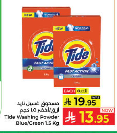 available at كبايان هايبرماركت in مملكة العربية السعودية, السعودية, سعودية - ينبع