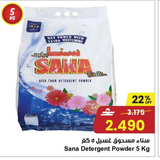 available at مركز سلطان in عُمان - مسقط‎