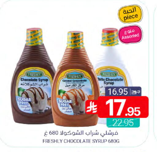 available at Muntazah Markets in KSA, Saudi Arabia, Saudi - Qatif