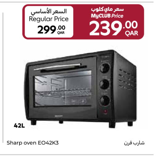 available at كارفور in قطر - الريان