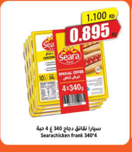 available at هايبرماكس in الكويت - محافظة الجهراء