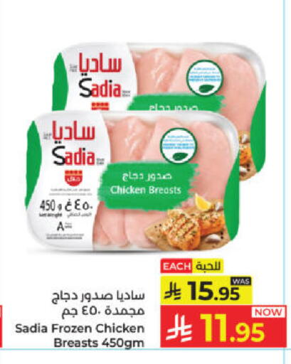 available at كبايان هايبرماركت in مملكة العربية السعودية, السعودية, سعودية - ينبع