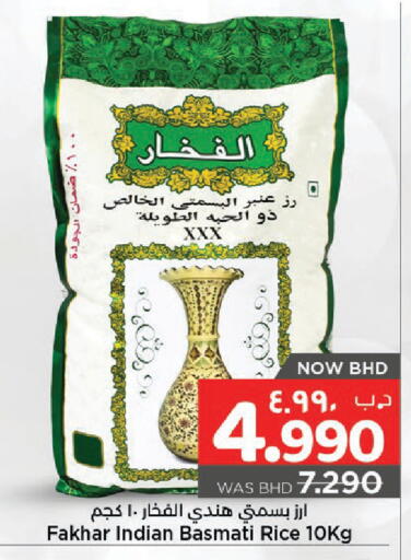 available at نستو in البحرين