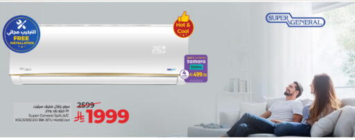 available at LULU Hypermarket in KSA, Saudi Arabia, Saudi - Tabuk