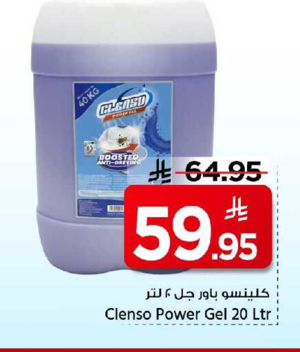 available at Mark & Save in KSA, Saudi Arabia, Saudi - Riyadh