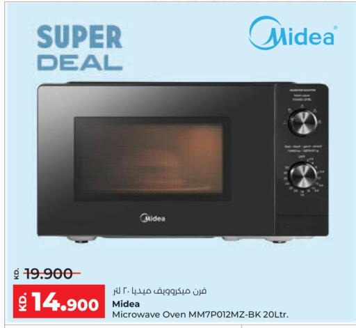 available at لولو هايبر ماركت in الكويت - محافظة الجهراء