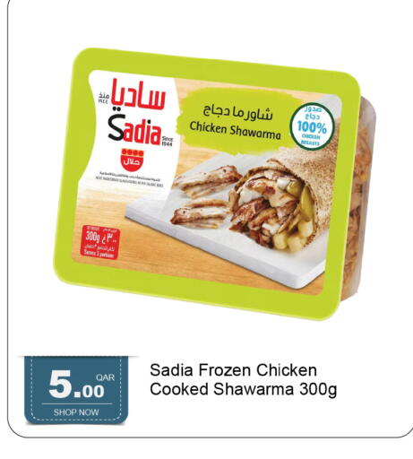 available at جي-ماكس هايبرماركت in قطر - الوكرة