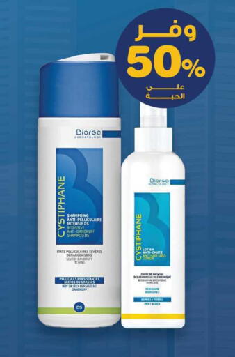 available at صيدليات انوفا in مملكة العربية السعودية, السعودية, سعودية - القنفذة