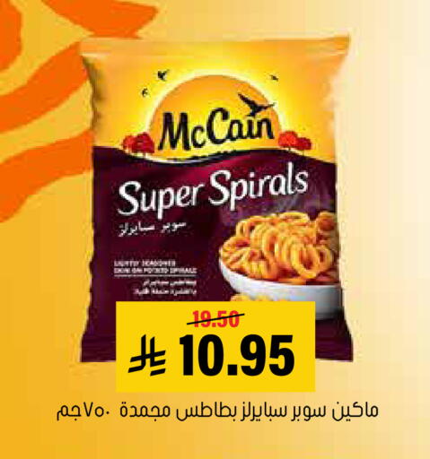 available at Al Amer Market in KSA, Saudi Arabia, Saudi - Al Hasa