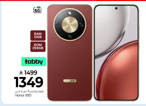 available at مارك & سيف in مملكة العربية السعودية, السعودية, سعودية - الرياض