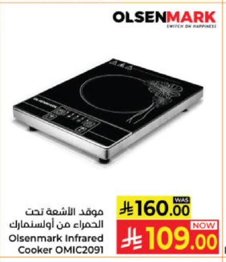 available at كبايان هايبرماركت in مملكة العربية السعودية, السعودية, سعودية - ينبع