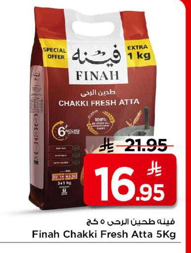 available at مارك & سيف in مملكة العربية السعودية, السعودية, سعودية - الرياض