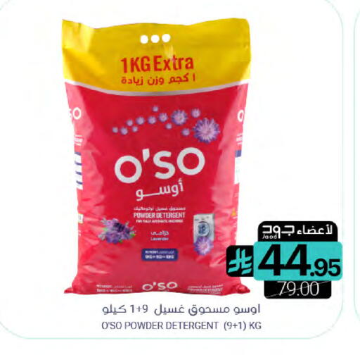 available at Muntazah Markets in KSA, Saudi Arabia, Saudi - Qatif